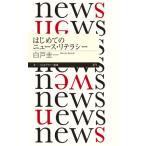  впервые .. News *li tera si- Chikuma Prima - новая книга 371/ белый дверь . один ( автор )