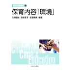  уход за детьми содержание [ окружающая среда ] новый уход за детьми курс 9/. здравоохранение futoshi ( сборник работа ), высота ...( сборник работа ),... прекрасный ( сборник работа )