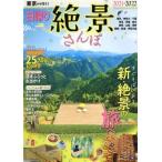  Tokyo из line .! день .... san .(2021-2022) JTB. MOOK/JTBpa желтохвост sing( сборник человек )