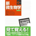  новый микробиология Q серии /. рисовое поле один .( сборник работа ), Matsumoto ..( сборник работа ), Iwata .( сборник работа ),...