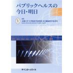 pa желтохвост k ад s. сейчас день * Akira день / Kyoto университет университет .. Gakken .. общество здоровье медицина серия ..( сборник человек )