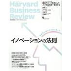 Harvard Business Review(2021 год 4 месяц номер ) ежемесячный журнал / бриллиант фирма 