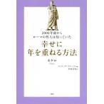2000 год передний из Rome. . человек. ........ год . накладывающийся . способ /kikero( автор ), Philip * свободный man 