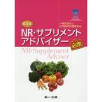 NR* дополнение Ad козырек обязательно . no. 5 версия / Япония . пол питание ассоциация ( сборник человек )