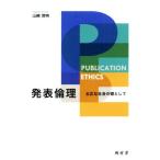  departure таблица этика подлинный общество. . как / Yamazaki . Akira ( автор )