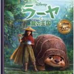 la-ya. дракон. королевство Disney premium * коллекция /... выпускать ( сборник человек )