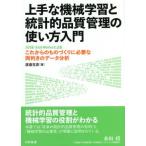  хорошо сделанный . механизм учеба . статистика . качество управление. способ применения введение JUSE-StatWorks по причине в дальнейшем. было использовано .... необходимый обе выгода .. данные анализ /..