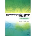 wa. задний .. патология модифицировано . no. 7 версия / маленький рисовое поле . прямой ( сборник человек ),. остров . один ( сборник человек ),.. правильный .(..)