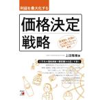  прибыль . максимальный . делать цена решение стратегия ASUKA BUSINESS/ сверху рисовое поле ..( автор )