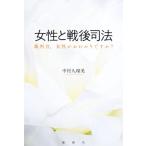  женщина . битва после . закон . штамп ., женщина .....??/ Nakamura .. прекрасный ( автор )