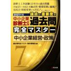  консультатнт по управлению малым и средним предприятием экзамен теория пункт другой * важное раз последовательность прошлое . совершенно тормозные колодки 2021 год версия (7) средний маленький предприятие управление * политика /.