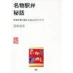  достопримечательность станция .. рассказ ... езда пересечь .. сердце. I der . металлический Biz/ болото книга@. следующий ( автор )
