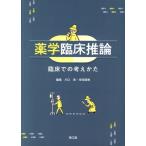  фармакология . пол . теория . пол .. мысль ../ Kawaguchi .( сборник человек ),. рисовое поле Naoki ( сборник человек )