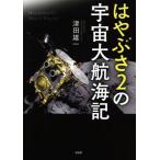 . ...2. космос большой . море регистрация / Цу рисовое поле самец один ( автор )
