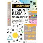 Illustrator дизайн Basic произведение . позиций быть установленным основы . technique / Inoue. ..( автор )