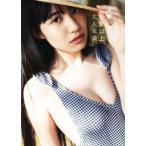 長尾しおり1st写真集 少女以上、大人未満。/藤本和典(写真家),長尾しおり(タレント)