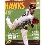 HAWKS(2021 год 4 месяц номер ) ежемесячный журнал / Japan принт 