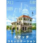  строительство знания (2021 год 4 месяц номер ) ежемесячный журнал /eks знания 