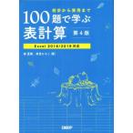 100.... крупноформатная таблица no. 4 версия / лес лето .( автор ),. видеть ...( автор )