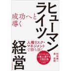  успех ....hyu- man laitsu управление человек право белка k* management ...../ Matsuda Jun один ( автор ),. доверие Akira ( автор )