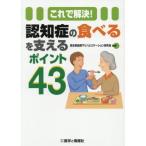  это .. решение!.... еда ... главный .. отметка 43/ Kumamoto . еда . внизу li - bilite-shon изучение .(..)