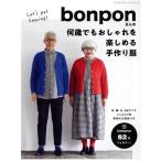 bonpon san. какой лет тоже модный . можно наслаждаться ручная работа одежда retibtik серии /bonpon( автор )