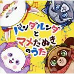  Panda runda.mame.... ../ тысяч глаз прекрасный ./ Okawa .../Jenny Bean