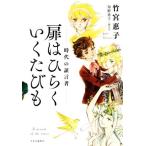  дверь. обычный ...... времена. доказательство . человек / бамбук ...( автор ),....