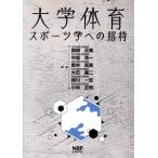  университет физическая подготовка * спорт . к приглашение /. корень правильный прекрасный ( сборник человек ), средний .. один ( сборник человек ),.. подлинный .( сборник человек ), большой камень . 2 