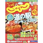  Hokkaido ....(4 месяц номер 2021 год ) ежемесячный журнал /lik route 