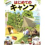  знания Zero тоже понимать! впервые .. кемпинг JTB. MOOK/JTBpa желтохвост sing( сборник человек )
