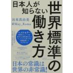  день сам ... нет мир стандарт. .. person /.книга@ подлинный . прекрасный ( автор )