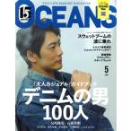 OCEANS(2021 год 5 месяц номер ) ежемесячный журнал / свет house носитель информации 