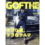 GOETHE(2021 год 5 месяц номер ) ежемесячный журнал / Gentosha 