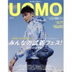 UOMO(2021 год 5 месяц номер ) ежемесячный журнал / Shueisha 