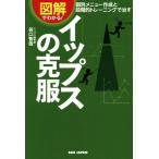  иллюстрация . понимать!ips. . одежда индивидуальный меню изготовление . -ступенчатый . тренировка .../....( автор )