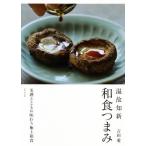  температура .. новый японская кухня кнопка, ручка настройки / Yoshida love ( автор )
