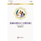  невеста. . краб ангел ... арлекин * роман / J n* Porter ( автор ), глициния ... прекрасный ( перевод человек )