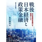 битва позже книга@ экономика . политика финансовый Япония политика инвестирование Bank . пример . делать /. рисовое поле блестящий .( автор )