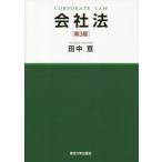  фирма закон no. 3 версия / рисовое поле средний .( автор )