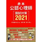  red book легализация менталитет . страна . меры (2021)/ склон . Gou ( автор ),. река оригинальный ( автор ), Kawaijuku KALS(..)