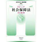  Topic общество гарантия закон no. 15 версия (2021)/книга@.. плата .( сборник работа ), новый рисовое поле превосходящий .( сборник работа )