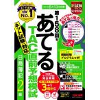  день quotient . регистрация 2 класс no. 158 раз ....TAC непосредственно перед ожидания ../TAC сертификация бухгалтеров курс ( сборник работа )