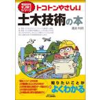 toko тонн .... общественные сооружения технология. книга@B&amp;T книги сейчас день из моно .. серии / паз . выгода Akira ( автор )