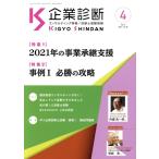  предприятие диагностика (4 APRIL 2021) ежемесячный журнал / такой же . павильон 