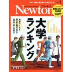 Newton(2021年5月号) 月刊誌/ニュートンプレス