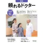 ...dokta- Yokohama (2021-2022 версия )/gimik( сборник человек )