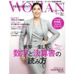 PRESIDENT WOMAN Premier(2021 SPRING весна номер ) не установленный срок журнал / President фирма 