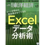  еженедельный Восток экономика (2021 4/3) еженедельный журнал / Восток экономика новый . фирма 