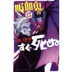 ... сразу ..(17) Shonen Champion C/ поддон no дерево .( автор )